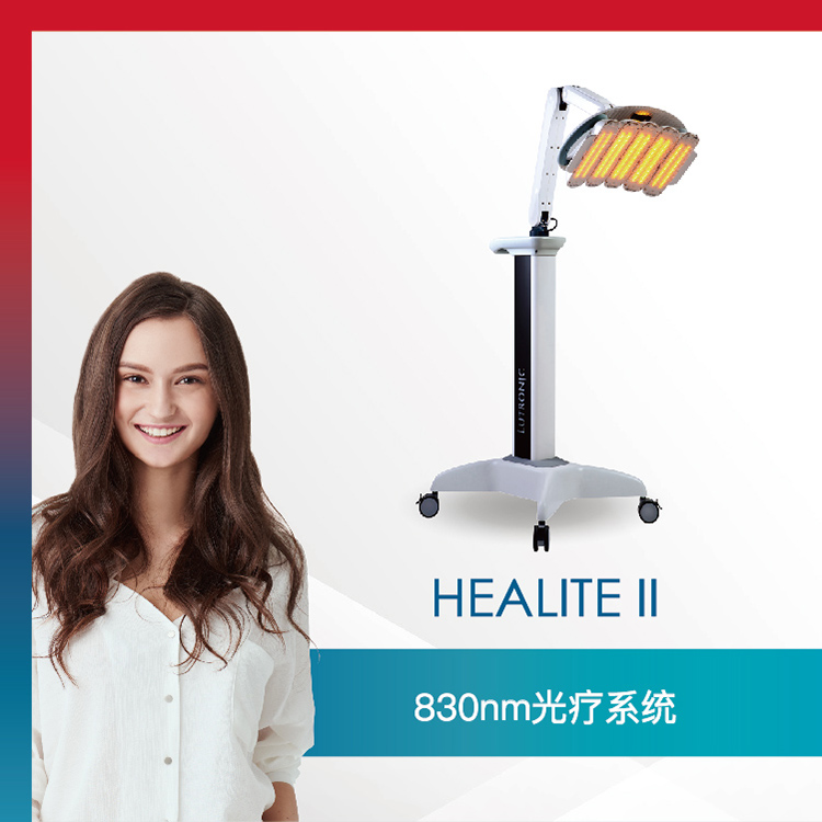 深圳路创丽嗨光 PDT光动力IHEALITEII830nm光疗系统