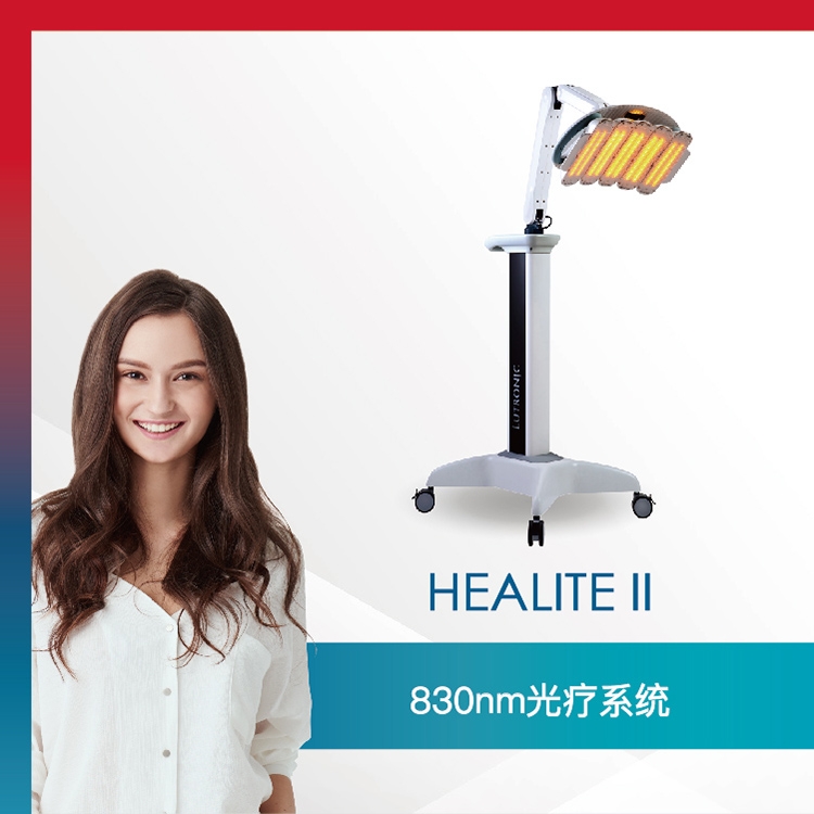 深圳路创丽嗨光 PDT光动力IHEALITEII830nm光疗系统